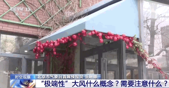 体感温度逼近零下20℃<strong></p>
<p>上海证券交易所网站</strong>！今冬“最冷一天”该如何保暖→