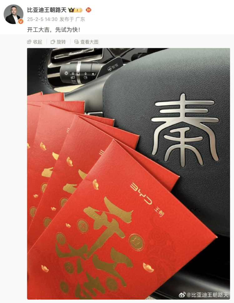 比亚迪高管晒照露出方向盘拨片<strong></p>
<p>上海证券交易所网站</strong>，“智驾版”秦或将推出