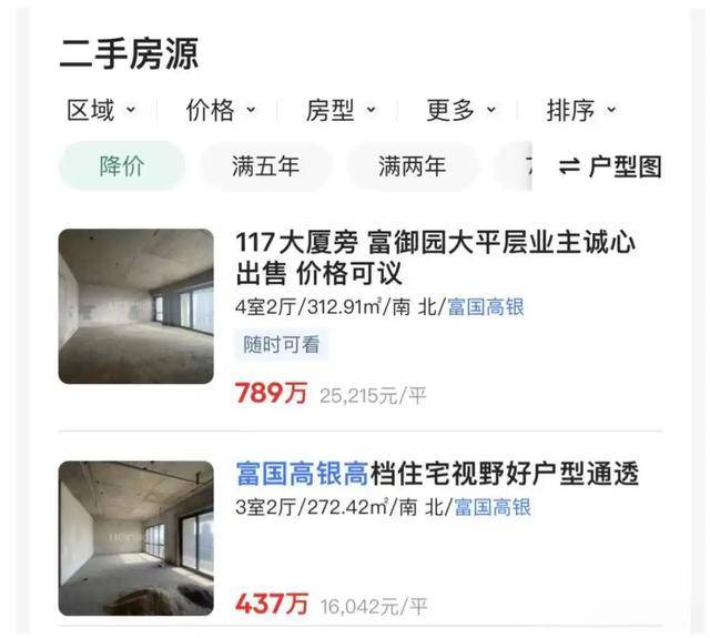 停滞近10年<strong></p>
<p>币安交易所</strong>，最高烂尾楼天津117大厦将于4月底复工