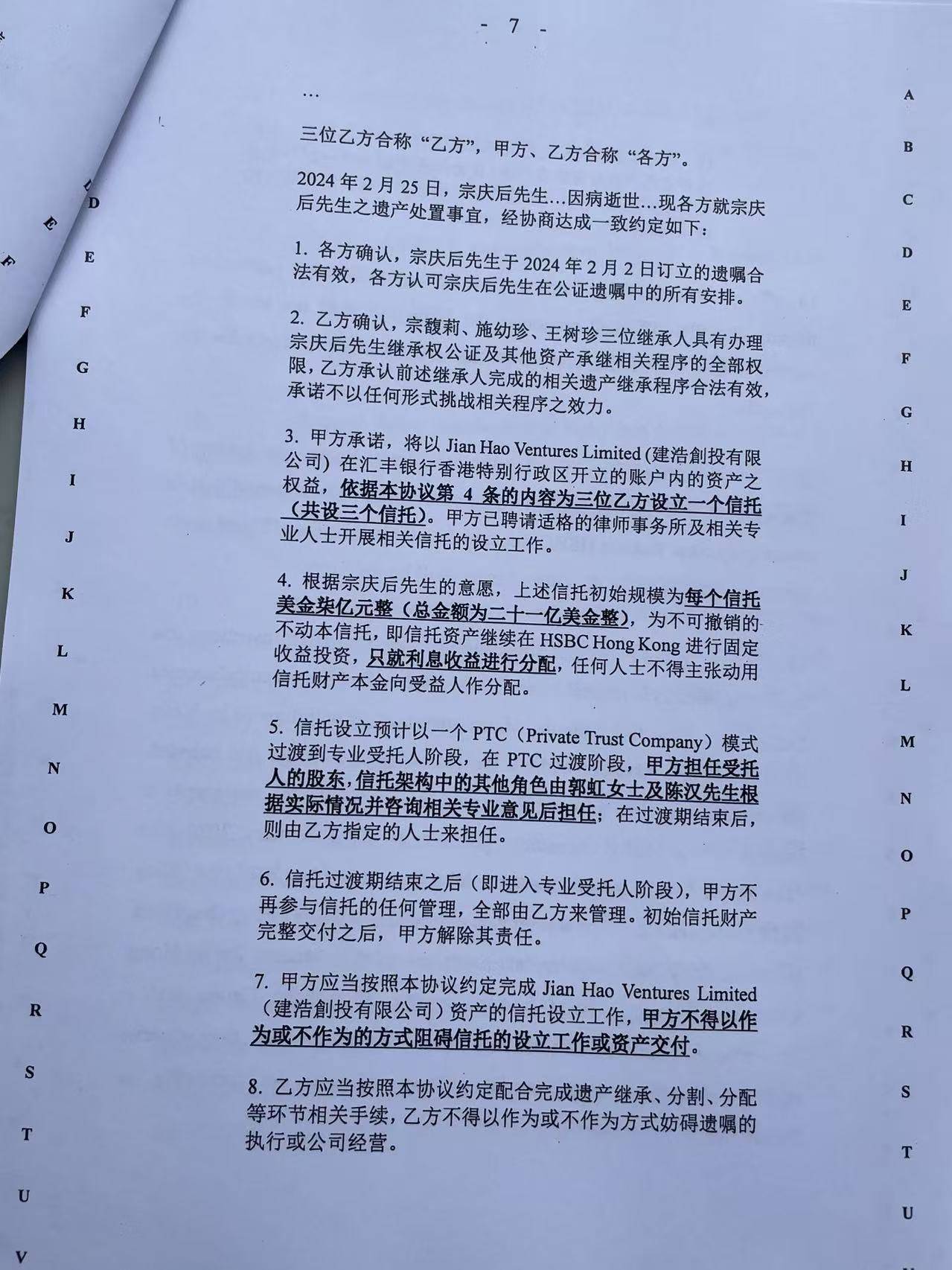 新加坡资深离岸信托律师：娃哈哈财产纠纷或成教科书级别案例<strong></p>
<p>波卡币交易app</strong>，目前存在诸多模糊地带