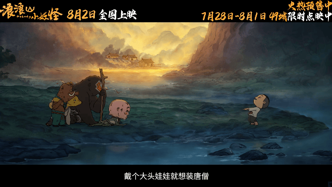 暑期档又一爆款？票房冲10亿的《浪浪山小妖怪》<strong></p>
<p>ADA交易app</strong>，如何让当代普通青年“破防”