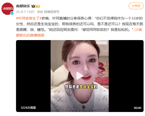 黄晓明、叶珂官宣分手<strong></p>
<p>ADA交易app</strong>，二人孕有一女