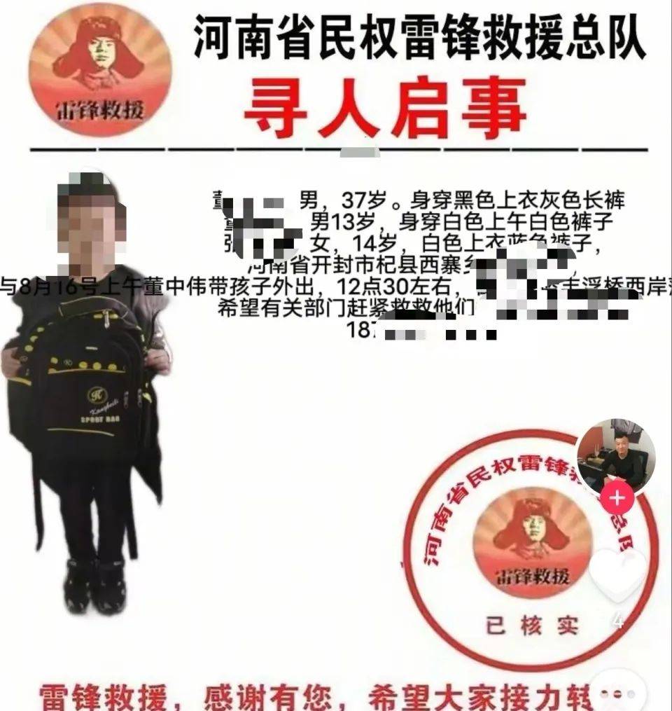 河南开封一男子与儿子、外甥女玩耍时不幸落入黄河<strong></p>
<p>比特币交易app</strong>，已找到两人遗体，妻子：儿子仍在搜救中，家中还有两幼孩，打工家庭遭重创