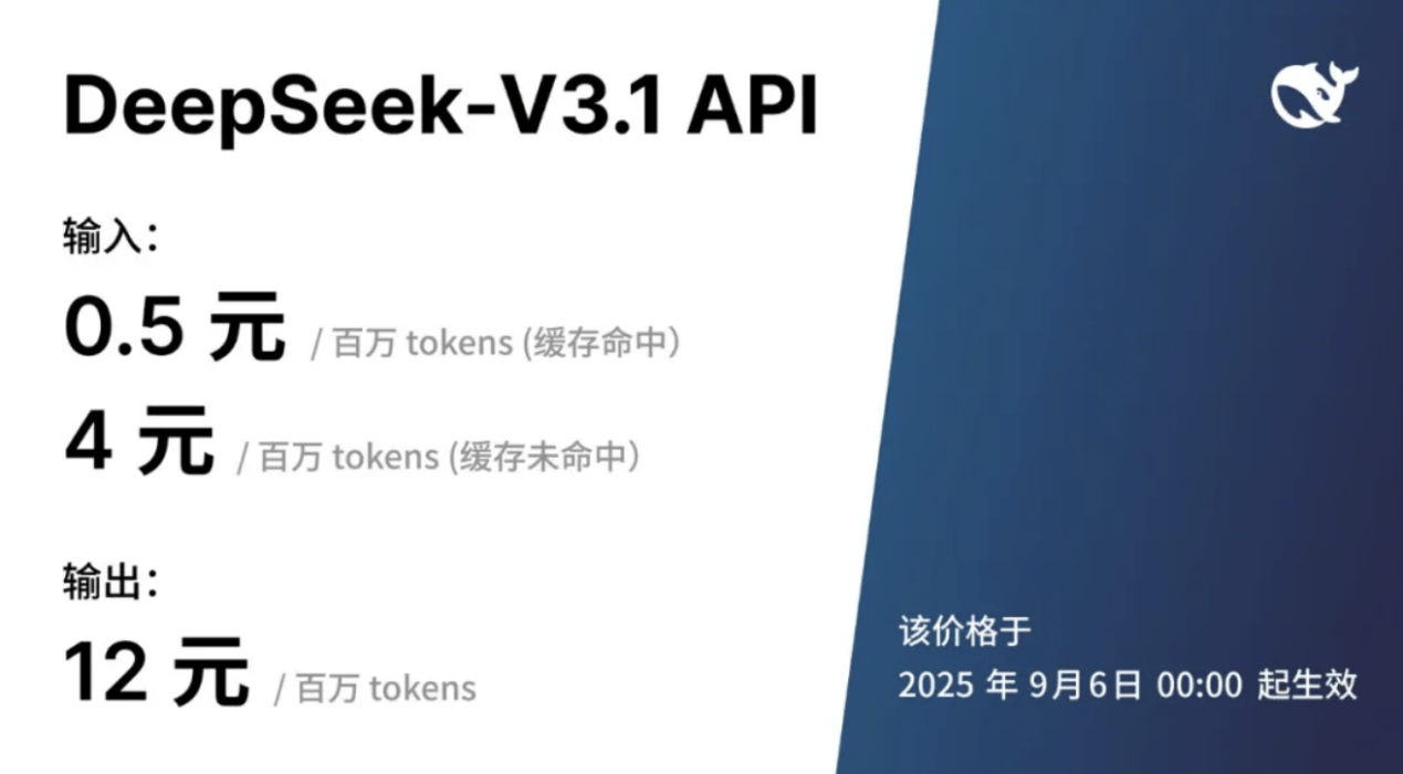 DeepSeekV3.1正式发布<strong></p>
<p>区块链挖矿交易app</strong>，夜间优惠没了，还涨价了！