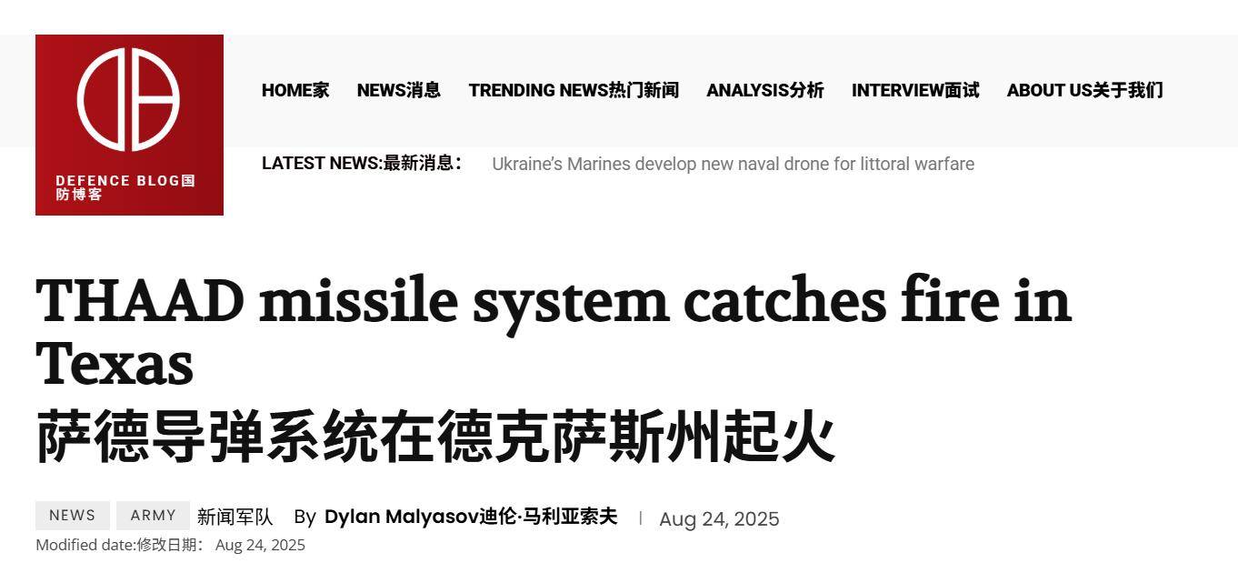 美军再迎噩耗！一声巨响：萨德反导核心当街变废铁<strong></p>
<p>抹茶交易平台</strong>，现场燃起大火