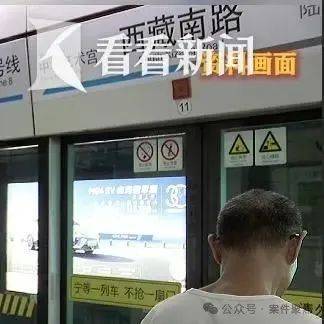 事发上海地铁！7旬爷叔被下车女子撞成十级伤残<strong></p>
<p>抹茶交易平台</strong>，索赔28.4万元！法院判了！