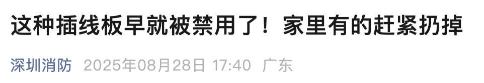 扔掉<strong></p>
<p>BITOP交易平台</strong>！扔掉！扔掉！深圳官方紧急提醒：已被禁用！你家里或许就有