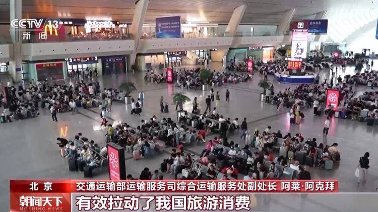 预计达119亿人次<strong></p>
<p>BITOP交易平台</strong>！“火热”暑运彰显“流动中国”新活力