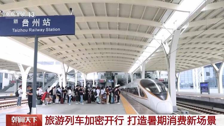 预计达119亿人次<strong></p>
<p>BITOP交易平台</strong>！“火热”暑运彰显“流动中国”新活力