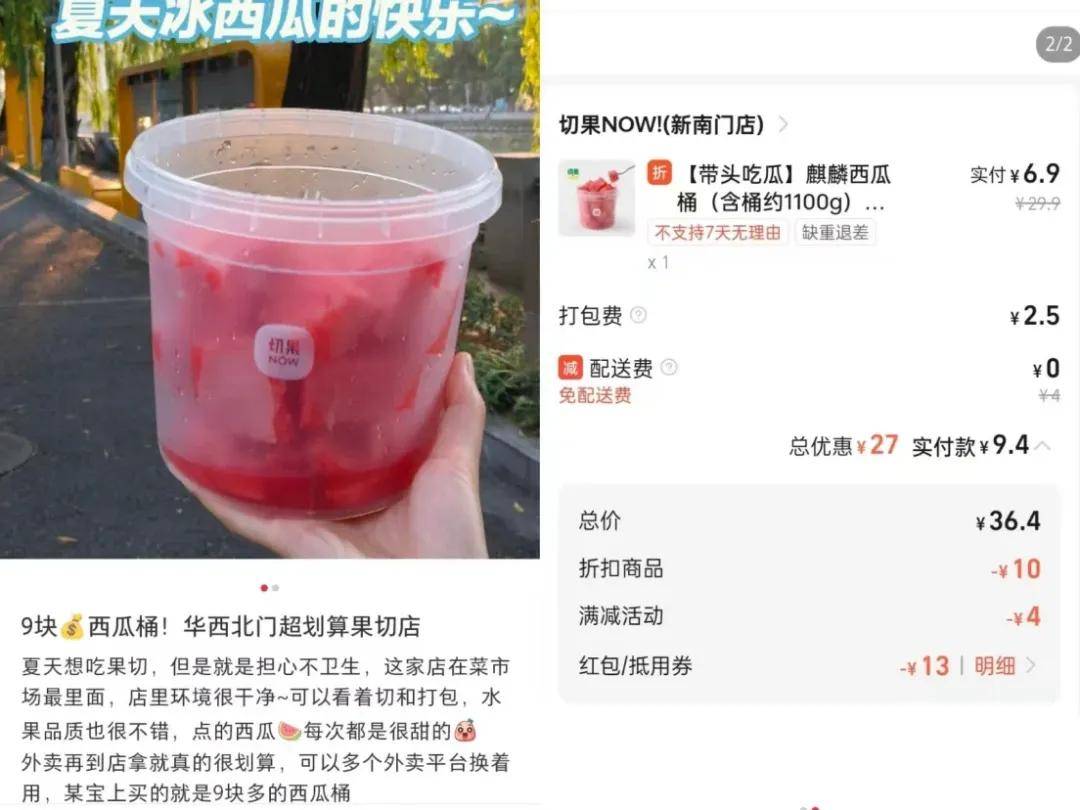 日入320万、订单翻倍！2025闪购大战<strong></p>
<p>BITOP交易平台</strong>，“赢家”浮出水面