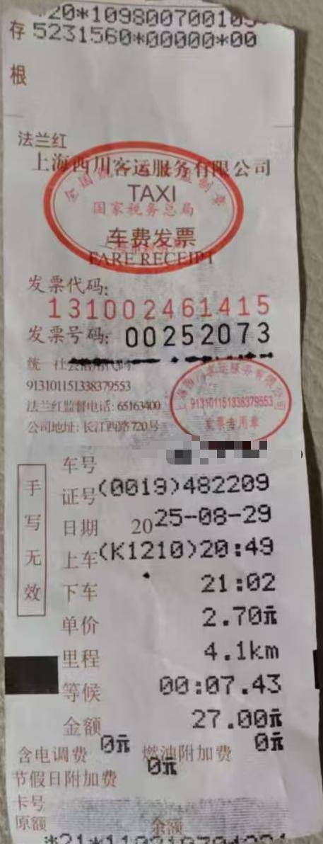 上海虹桥站出租车又现“短途拒载“<strong></p>
<p>BITOP交易平台</strong>！ 乘客4公里行程引爆司机辱骂