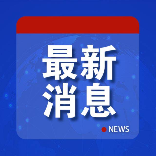 中方深切哀悼<strong></p>
<p>BTC交易平台</strong>，“愿提供力所能及援助”