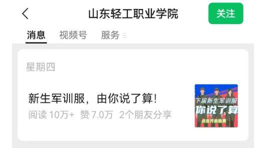 淄博这所高校一夜爆火！272万人选“最显眼”新生军训服<strong></p>
<p>BTC交易平台</strong>，定版了！