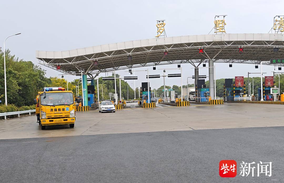 记者现场探访:江苏今起免收高速公路车辆救援拖车、吊车费用了<strong></p>
<p>BTC交易平台</strong>!