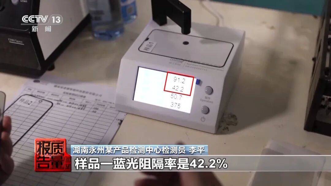 央视曝光<strong></p>
<p>BTC交易平台</strong>！可能你的手机中招：“个别效果等于保鲜膜”