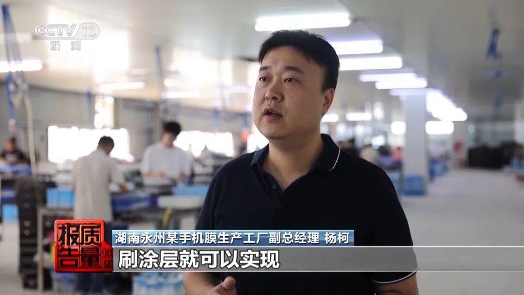 央视曝光<strong></p>
<p>BTC交易平台</strong>！可能你的手机中招：“个别效果等于保鲜膜”