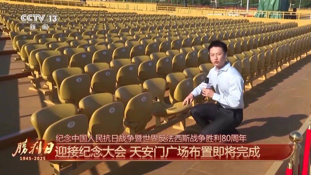 细节拉满！天安门广场布置已基本就绪<strong></p>
<p>BTC交易平台</strong>，现场视频来了