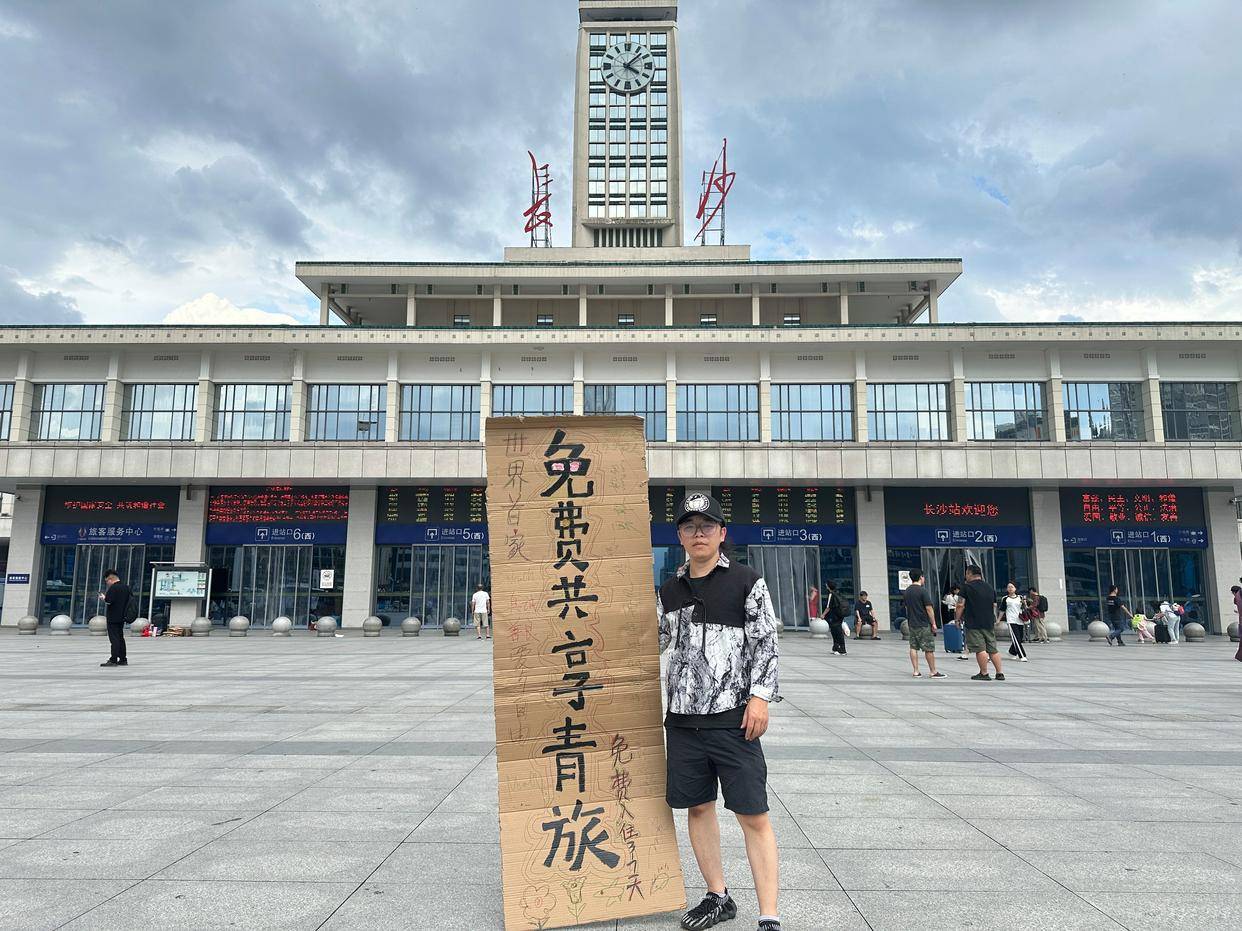 因为多年前一个包子<strong></p>
<p>比特币交易平台</strong>，长沙小伙开了家不收一分钱的青旅：希望住客在这充满电后继续奋斗