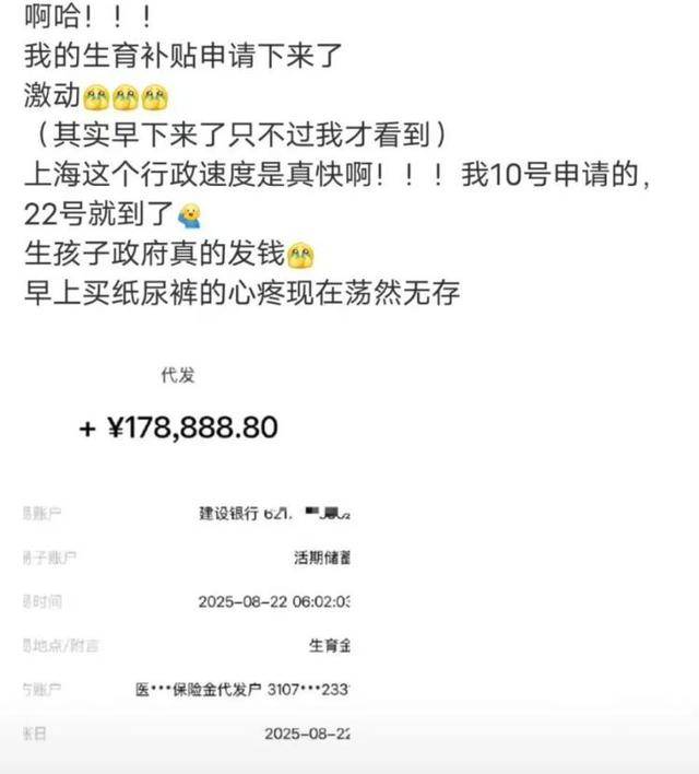 上海网友称收到生育补贴近18万元<strong></p>
<p>比特币交易平台</strong>，上海医保热线：按往年数据计算最高可超19万，产妇月收入得特别高，月薪超3万