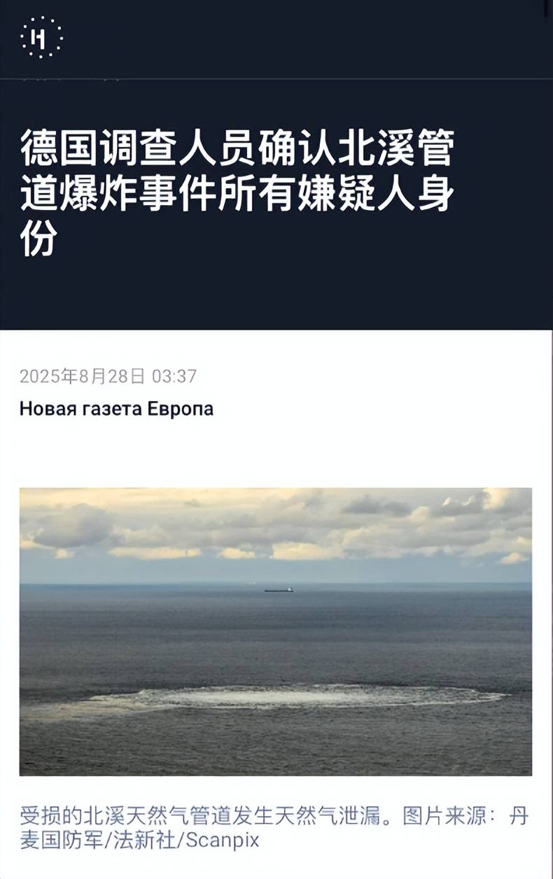 乌克兰女蛙人深潜80米<strong></p>
<p>比特币交易平台</strong>，在北约家门口，炸了北溪管道，遭德国通缉