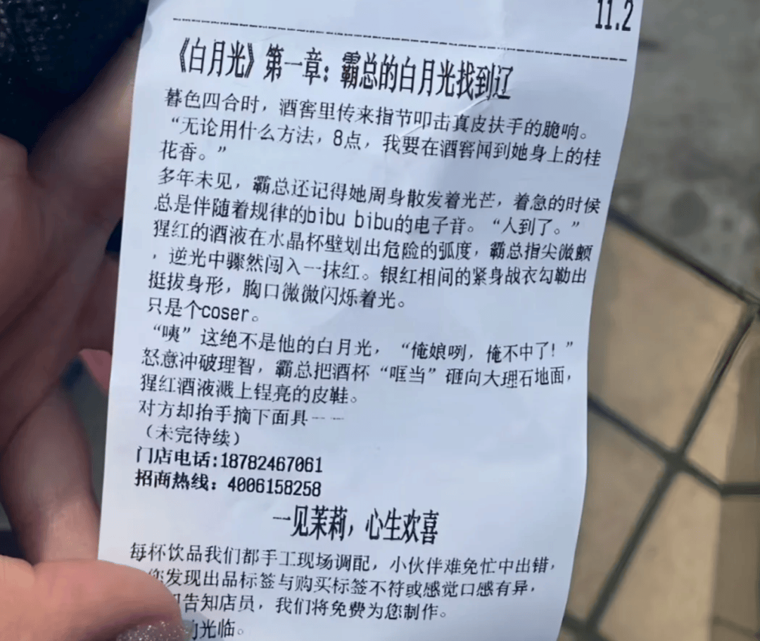 知名奶茶品牌小票火了<strong></p>
<p>比特币交易平台</strong>，网友疯狂“追更”：等不及了！