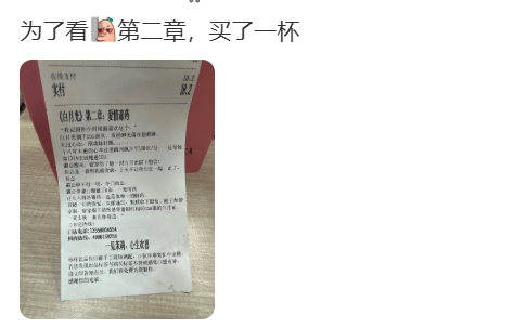 知名奶茶品牌小票火了<strong></p>
<p>比特币交易平台</strong>，网友疯狂“追更”：等不及了！