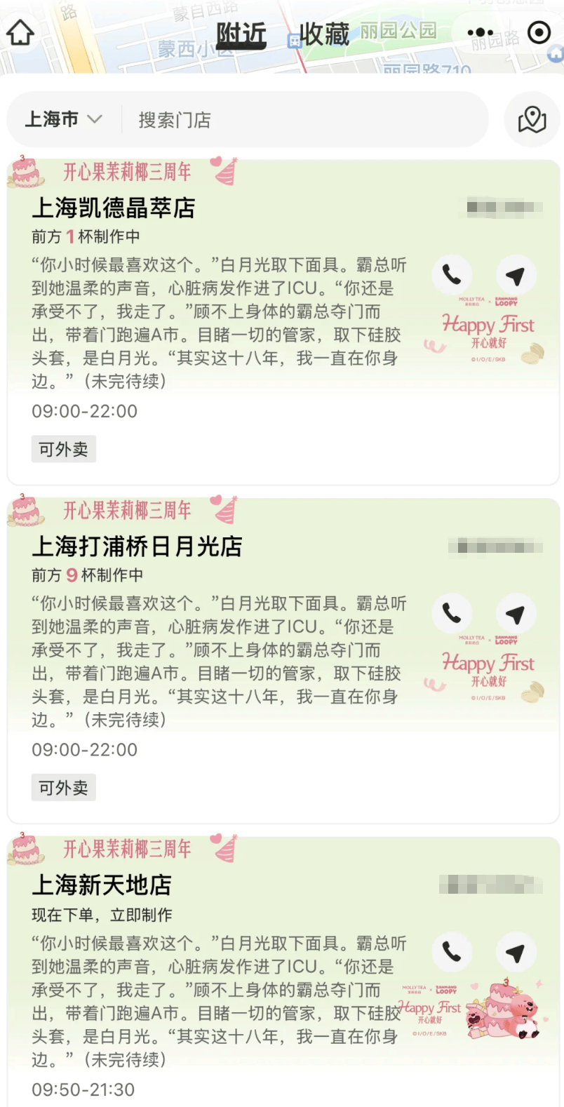 知名奶茶品牌小票火了<strong></p>
<p>比特币交易平台</strong>，网友疯狂“追更”：等不及了！