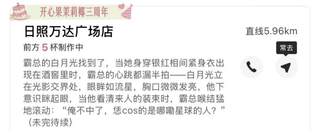 知名奶茶品牌小票火了<strong></p>
<p>比特币交易平台</strong>，网友疯狂“追更”：等不及了！