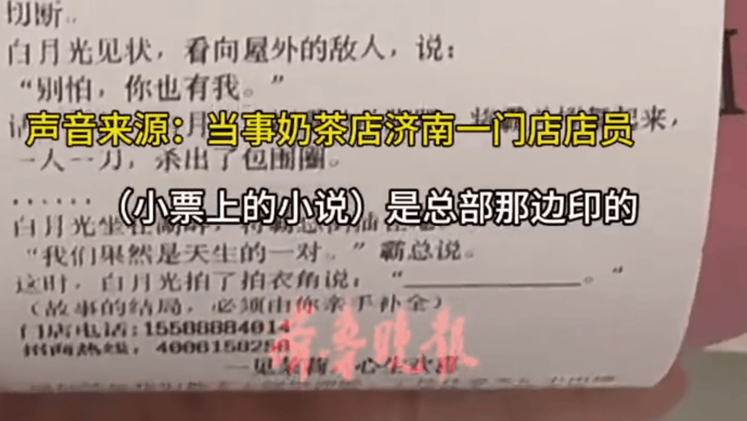 知名奶茶品牌小票火了<strong></p>
<p>比特币交易平台</strong>，网友疯狂“追更”：等不及了！