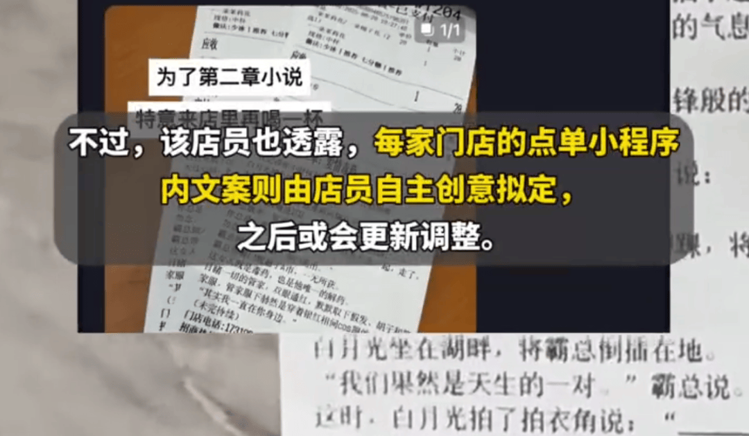 知名奶茶品牌小票火了<strong></p>
<p>比特币交易平台</strong>，网友疯狂“追更”：等不及了！