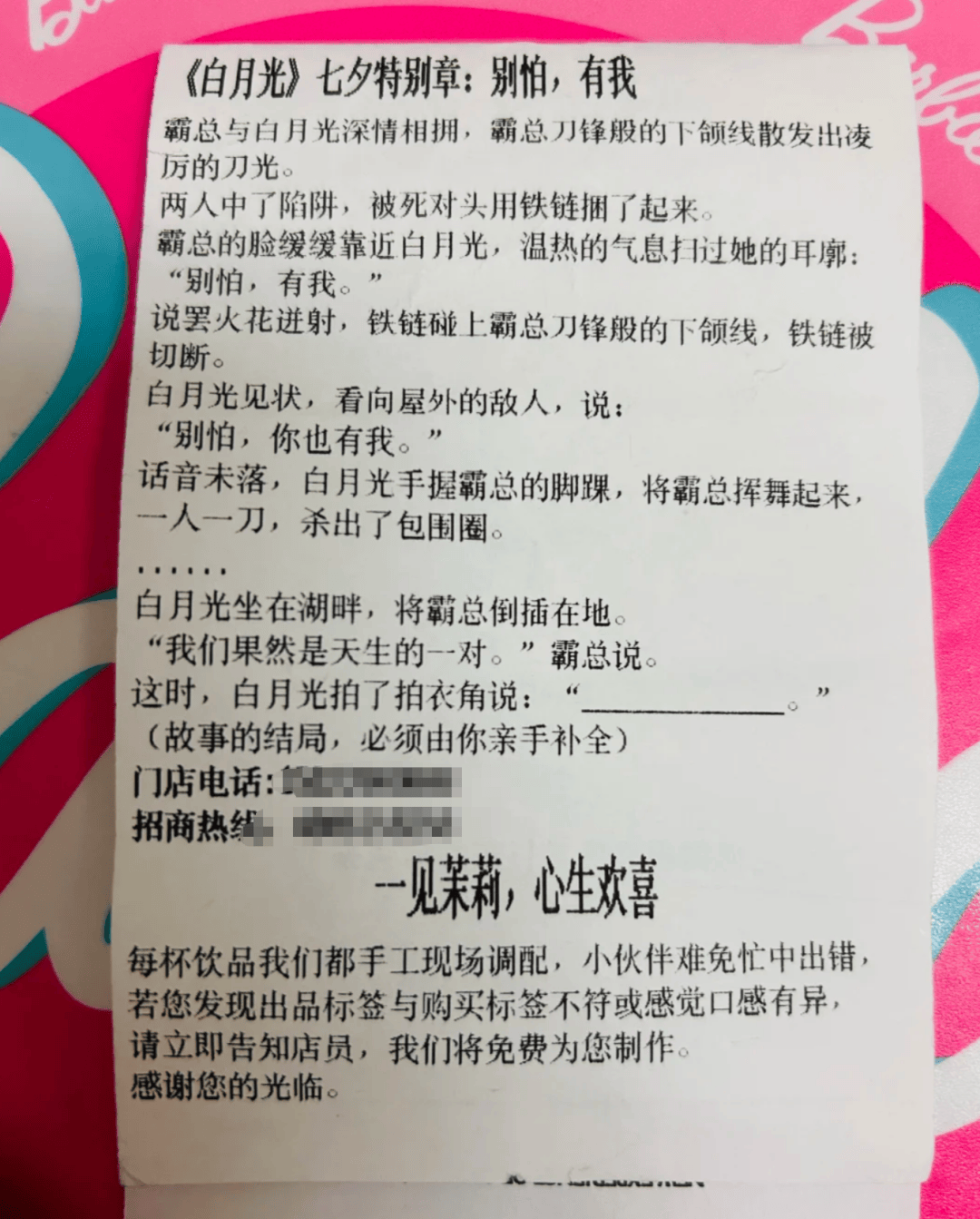 知名奶茶品牌小票火了<strong></p>
<p>比特币交易平台</strong>，网友疯狂“追更”：等不及了！