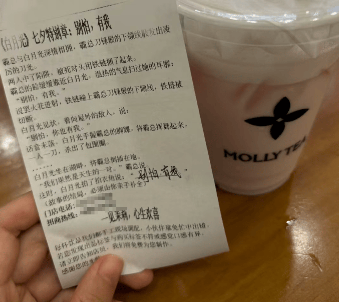知名奶茶品牌小票火了<strong></p>
<p>比特币交易平台</strong>，网友疯狂“追更”：等不及了！