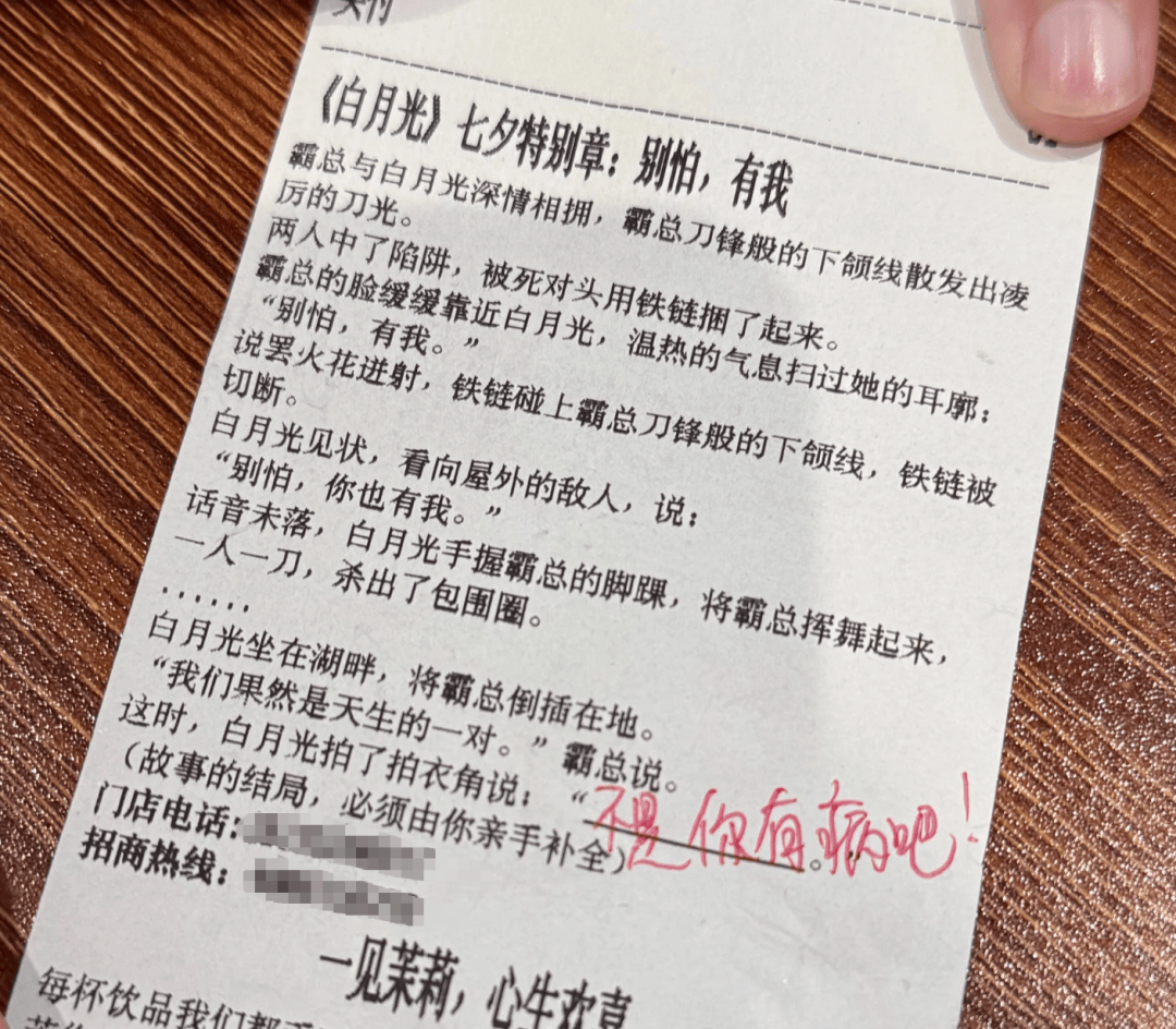 知名奶茶品牌小票火了<strong></p>
<p>比特币交易平台</strong>，网友疯狂“追更”：等不及了！