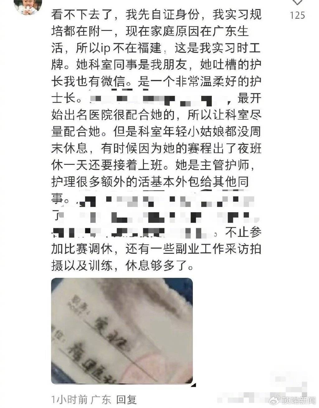 “最快女护士”马拉松夺冠后哭求调休<strong></p>
<p>比特币交易平台</strong>，多名同行发声