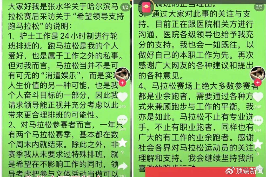 “最快女护士”马拉松夺冠后哭求调休<strong></p>
<p>比特币交易平台</strong>，多名同行发声