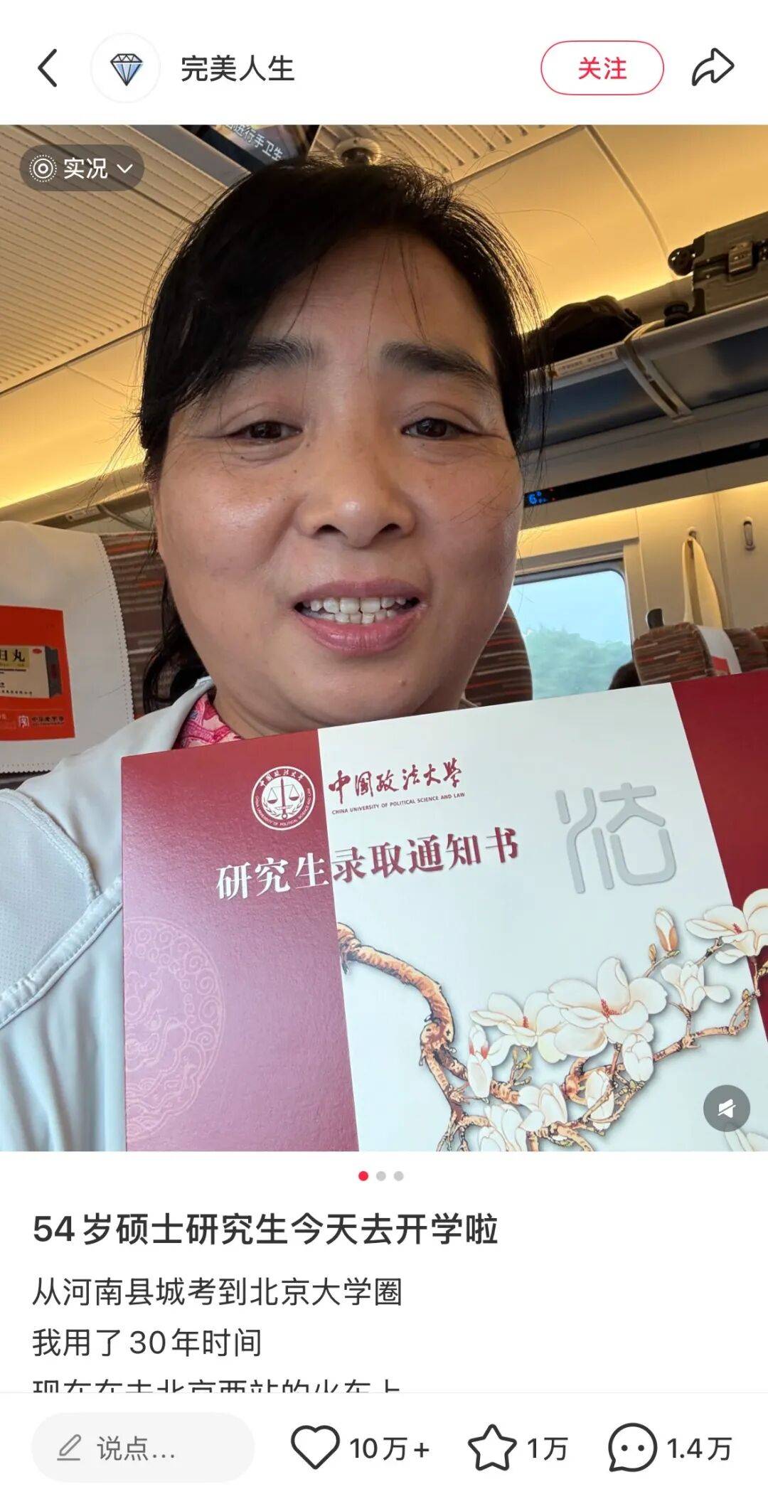 河南54岁阿姨自称考研上岸？中国政法大学回应：已交叉排查过<strong></p>
<p>比特币交易平台</strong>，均未查到