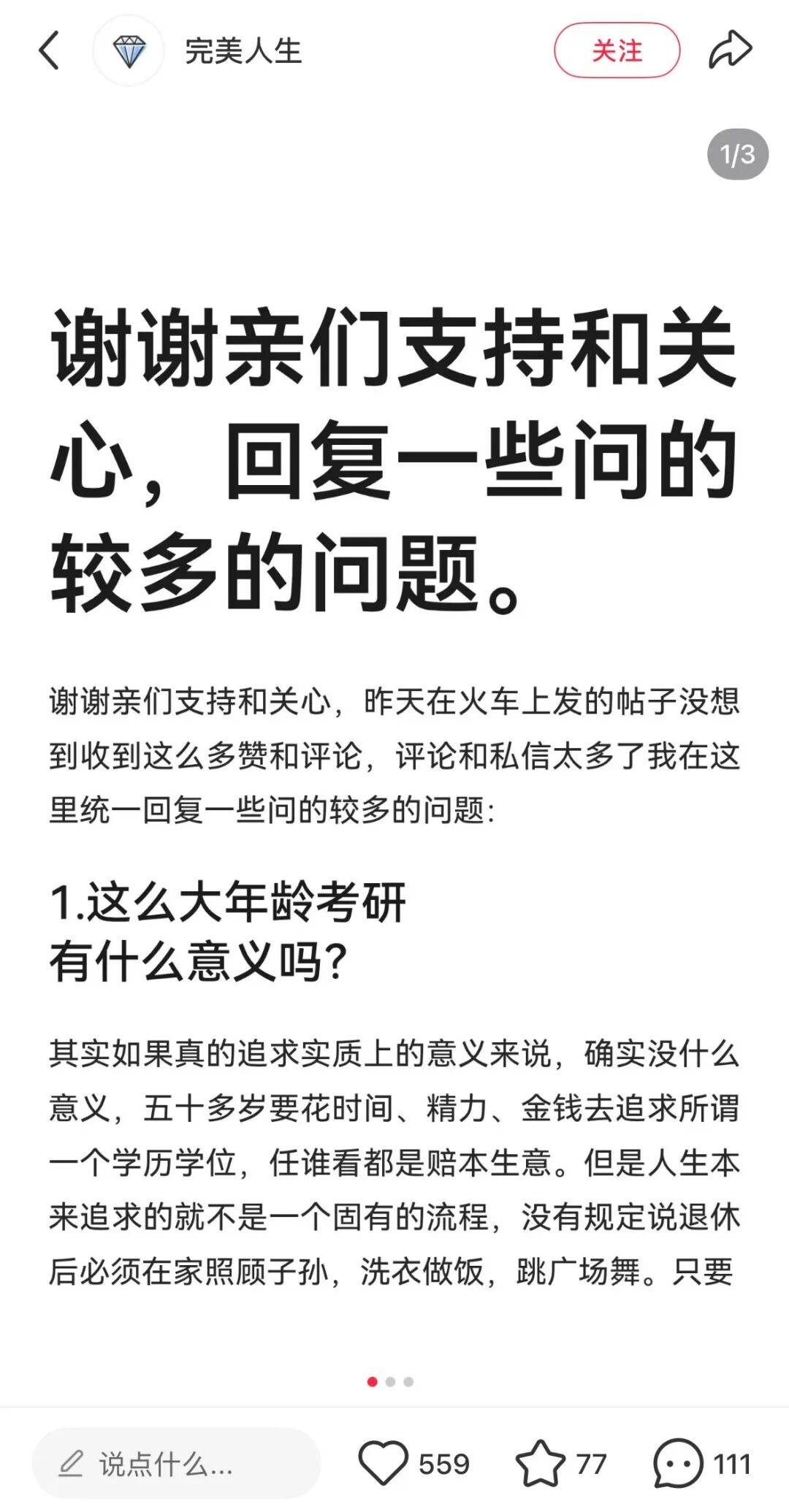 河南54岁阿姨自称考研上岸？中国政法大学回应：已交叉排查过<strong></p>
<p>比特币交易平台</strong>，均未查到
