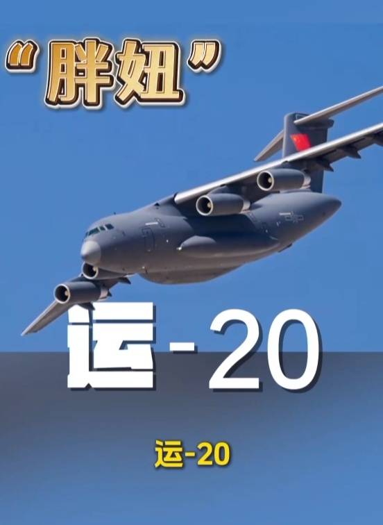歼-20、歼-35A、直-20、运-20……九三阅兵空中梯队<strong></p>
<p>比特币交易平台</strong>，战机识别指南
