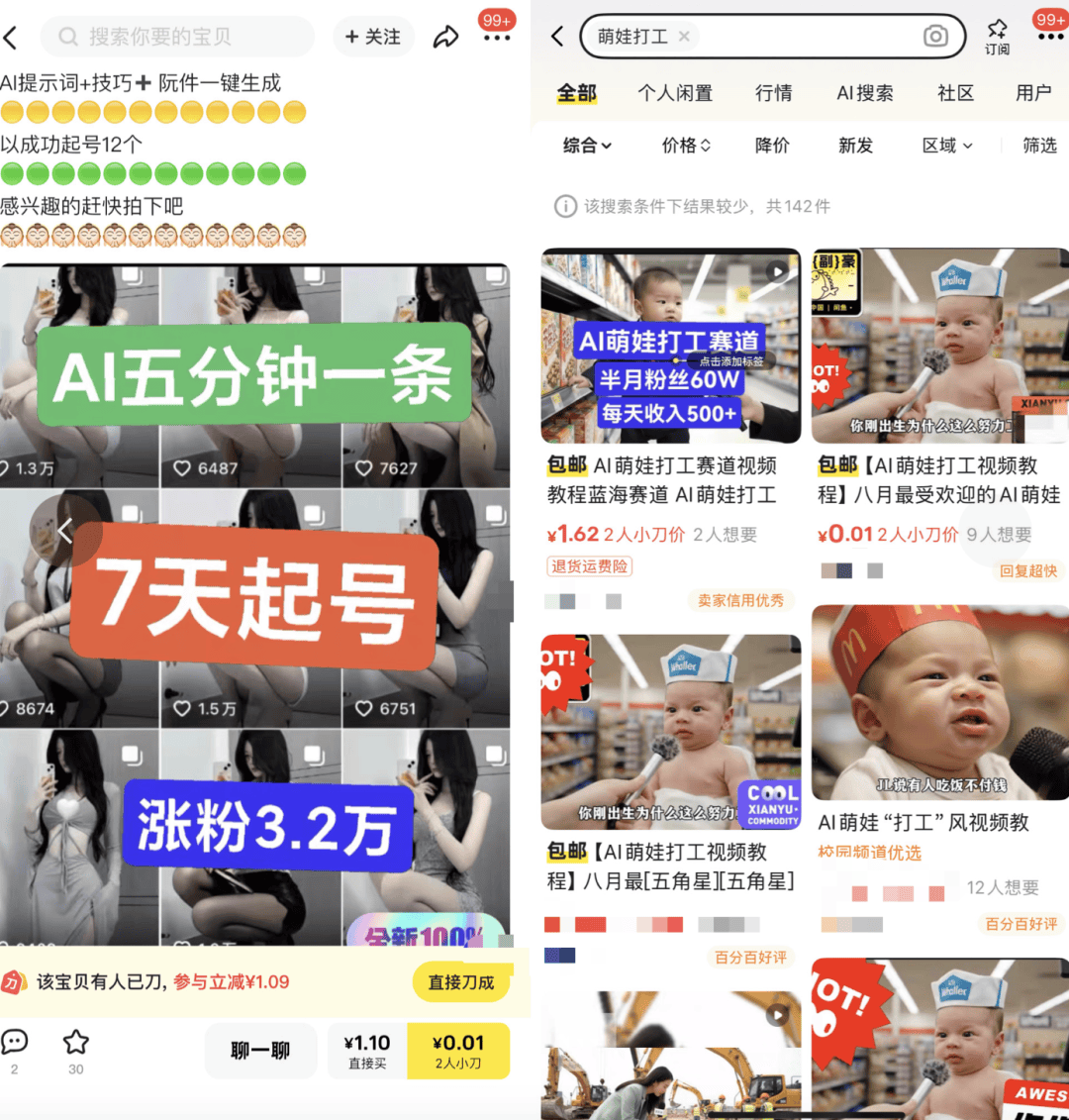 AI生成内容新规实施后<strong></p>
<p>比特币交易平台</strong>，月入过万的假“孙子”们原形毕露