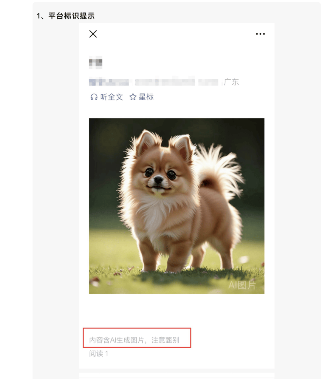 AI生成内容新规实施后<strong></p>
<p>比特币交易平台</strong>，月入过万的假“孙子”们原形毕露
