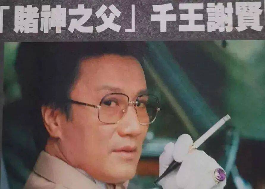 考古|89岁谢贤现身依旧时髦！与小49岁女友分手后开搞事业<strong></p>
<p>ETH交易平台</strong>，疑已交代后事的他太潇洒