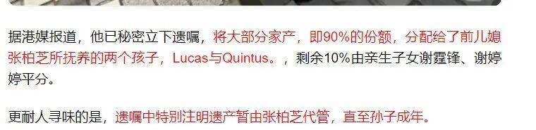 考古|89岁谢贤现身依旧时髦！与小49岁女友分手后开搞事业<strong></p>
<p>ETH交易平台</strong>，疑已交代后事的他太潇洒