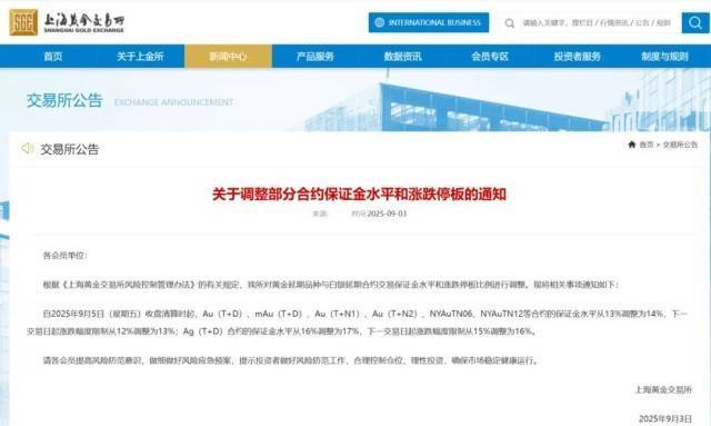 七连涨<strong></p>
<p>ETH交易平台</strong>，金价爆了！上金所紧急提醒！