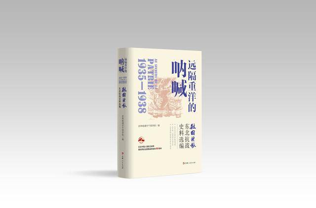 纪念抗战胜利 80 周年<strong></p>
<p>ETH交易平台</strong>！吉林出版界推出系列精品主题图书