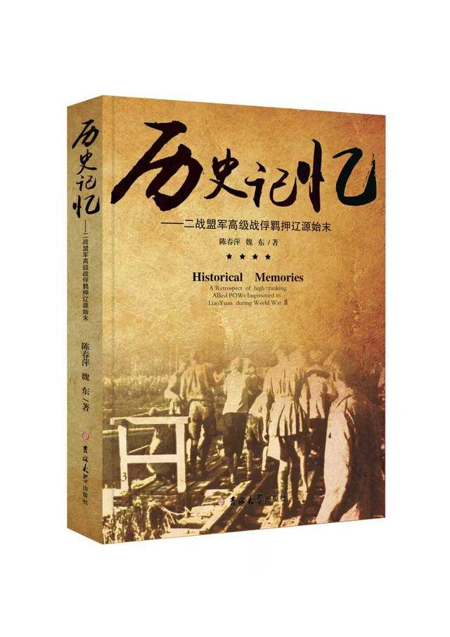 纪念抗战胜利 80 周年<strong></p>
<p>ETH交易平台</strong>！吉林出版界推出系列精品主题图书