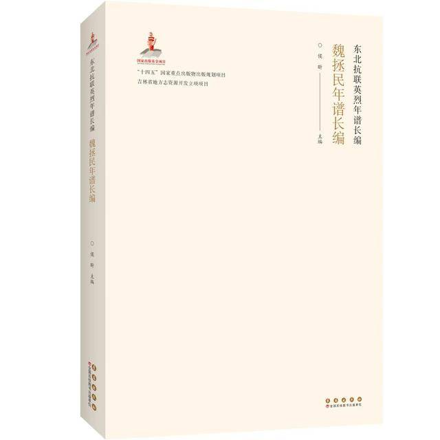 纪念抗战胜利 80 周年<strong></p>
<p>ETH交易平台</strong>！吉林出版界推出系列精品主题图书