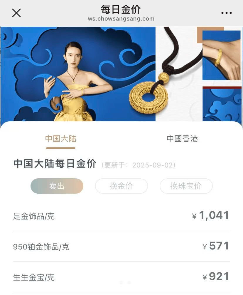 A股再现“跷跷板”！三大股指集体回调<strong></p>
<p>ETH交易平台</strong>，券商板块突然拉升，黄金再创历史新高