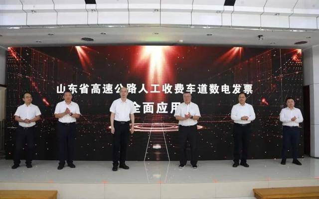 全国首个<strong></p>
<p>以太坊交易平台</strong>！山东率先实现省域高速公路MTC数电发票全覆盖