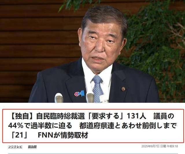 黑锅背完石破茂被赶下台<strong></p>
<p>以太坊交易平台</strong>，下届日本首相人选，有个“反华”魔怔人