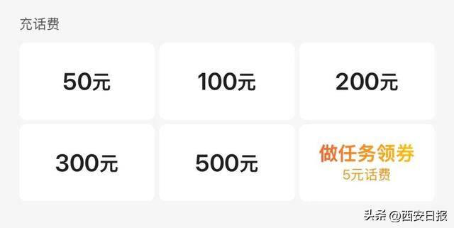终于有人提这个问题了<strong></p>
<p>以太坊交易平台</strong>！话费充值怎么变最低50元起了？